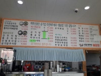 시골미꾸리매운탕