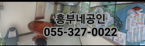 흥부네부동산중개
