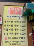 이훈헤어칼라 광명점