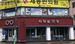 씨채널안경원