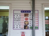 의귀송원