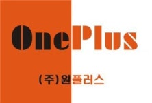원플러스