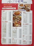 김밥한끼 송천점