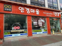 안경마을 탄현점