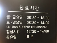 외도굿모닝이비인후과의원