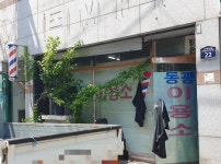 동광이용소