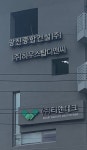 광진종합건설