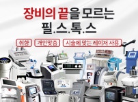 필스톡스의원