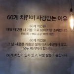 60계 서울독산점