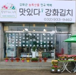 참좋은당신농원