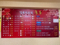 홍등