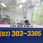 성산정공인중개사사무소