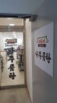 바우네나주곰탕 인계점