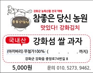 참좋은당신농원