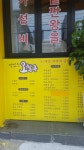 맛있는 오칠구 공항점