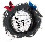 라온제나 태권도 복대관