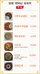 연변대박난양꼬치
