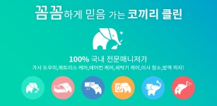 코끼리환경산업