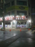한올면옥