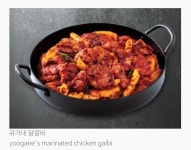 유가네닭갈비 포항점