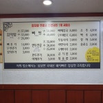 봉순이네뼈찜&감자탕