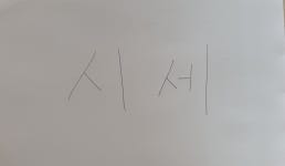 경아회수산