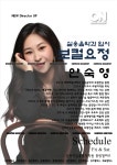 온뮤직실용음악학원 중랑캠퍼스