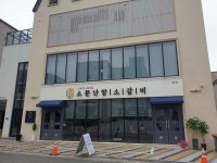 소문난암소갈비 1호점