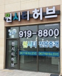 원시티허브공인중개사사무소
