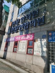 관문연합의원