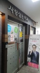 사랑심는치과의원