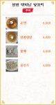 연변대박난양꼬치