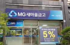 아현새마을금고서강지점