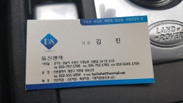 동신엔텍