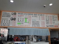 시골미꾸리매운탕