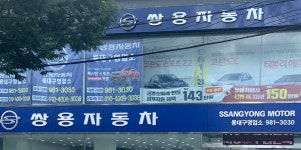 KGM 동대구영업소