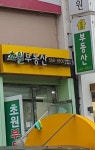 초원공인중개사사무소