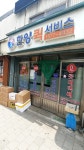 한양물류서비스