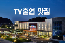 진해물산 녹산용가든