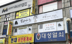 피아노숲유림피아노교습소