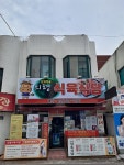 의령식육식당