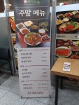 참배나무골 여의도점