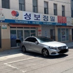 성보정밀 대구경북총판