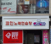 악쓰는하마 미아점
