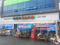 다모아할인마트