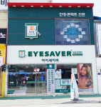 아이세이버 목포점