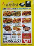 노랑통닭 송천점