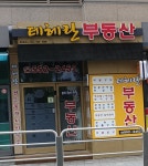 테헤란공인중개사사무소