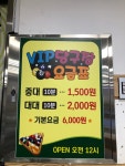 용문vip당구장