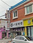 홍헤어샵